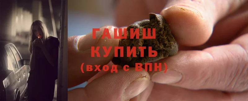 Гашиш hashish  купить закладку  Ликино-Дулёво 