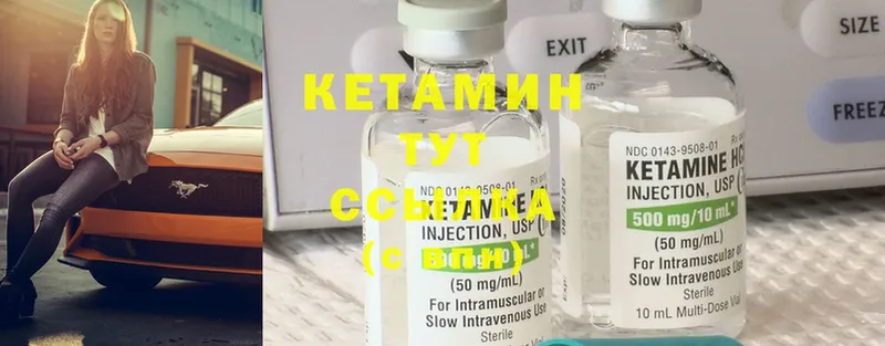 Кетамин ketamine  Ликино-Дулёво 