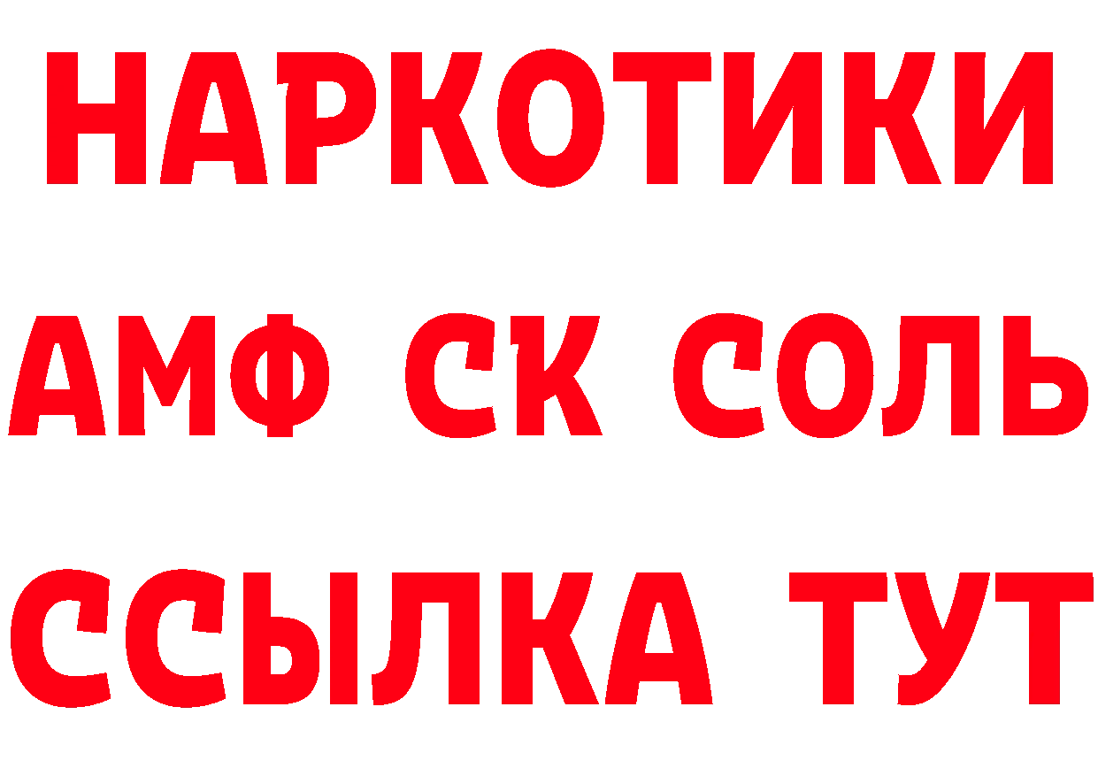 КЕТАМИН VHQ вход это OMG Ликино-Дулёво